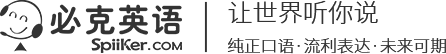 企业英语培训